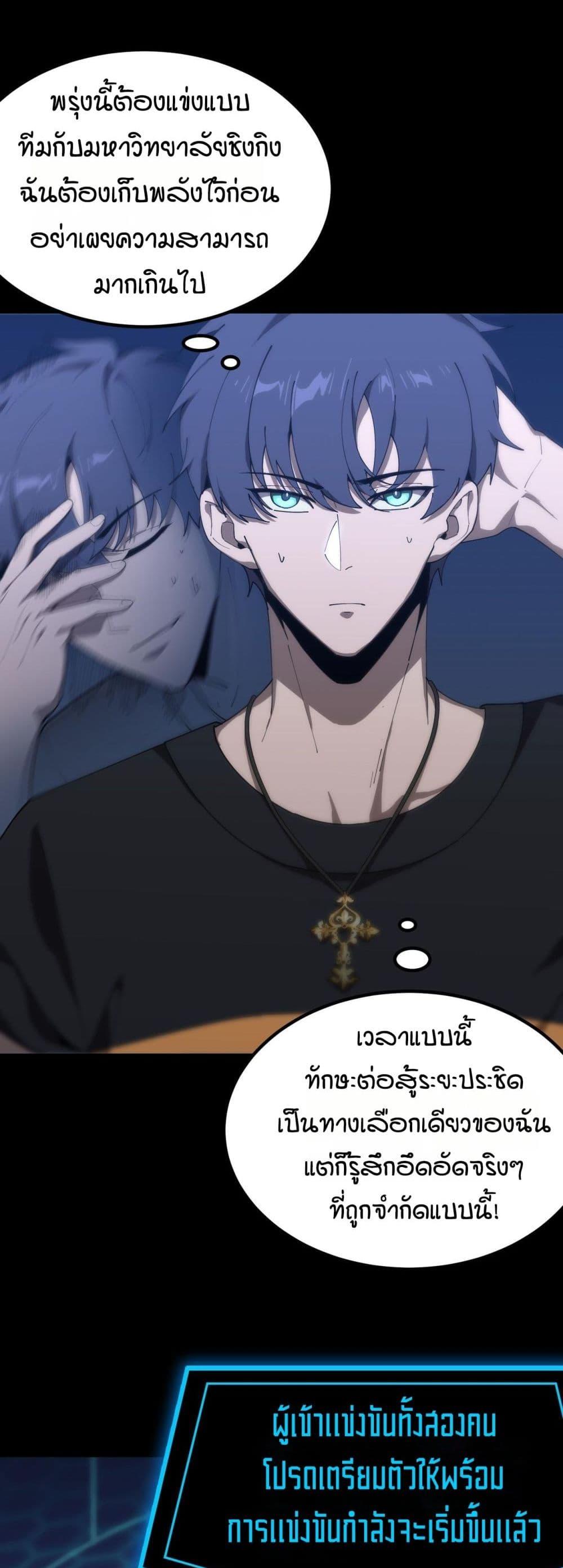 อ่านมังงะ SSS Grade Saint Knight ตอนที่ 41/23.jpg