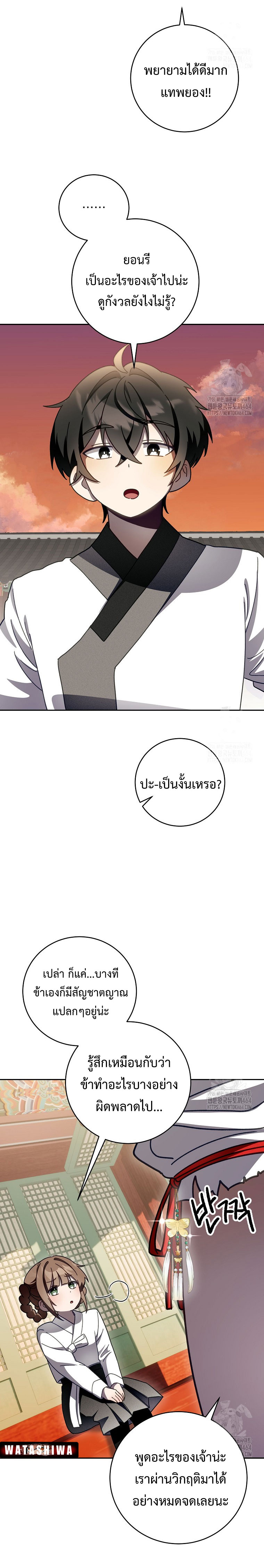 อ่านมังงะ Surviving the Romance Fantasy ตอนที่ 9/23.jpg