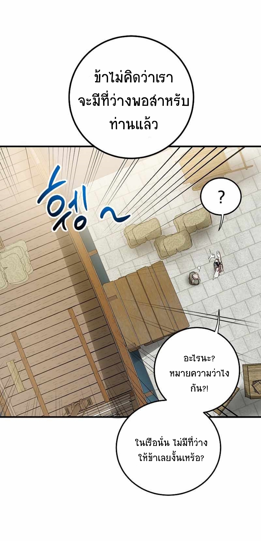 อ่านมังงะ Path of the Shaman ตอนที่ 67/23.jpg