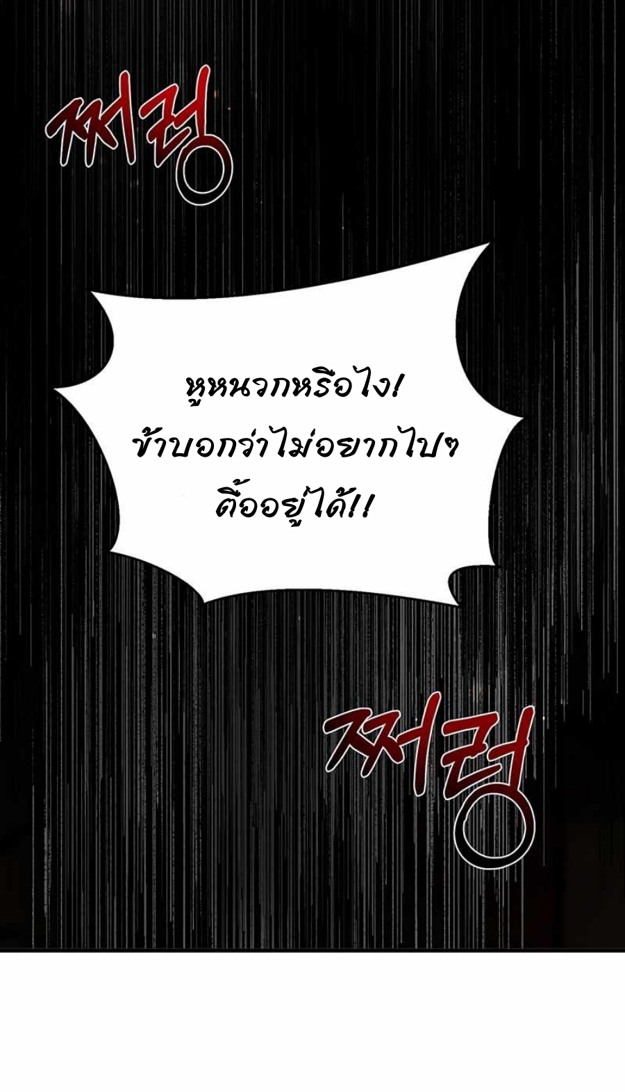 อ่านมังงะ Path of the Shaman ตอนที่ 72/23.jpg