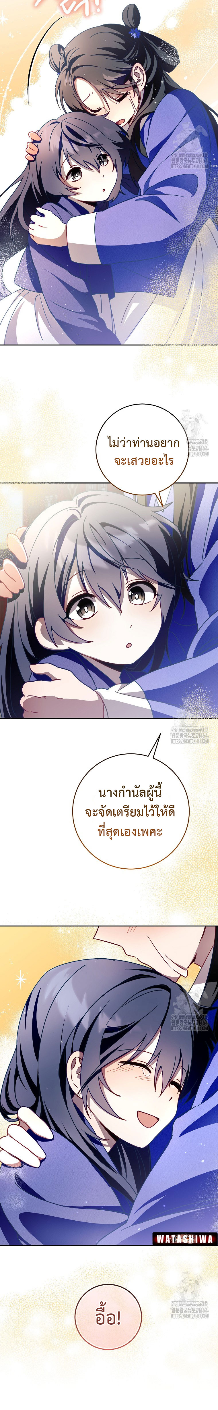 อ่านมังงะ Surviving the Romance Fantasy ตอนที่ 6/23.jpg