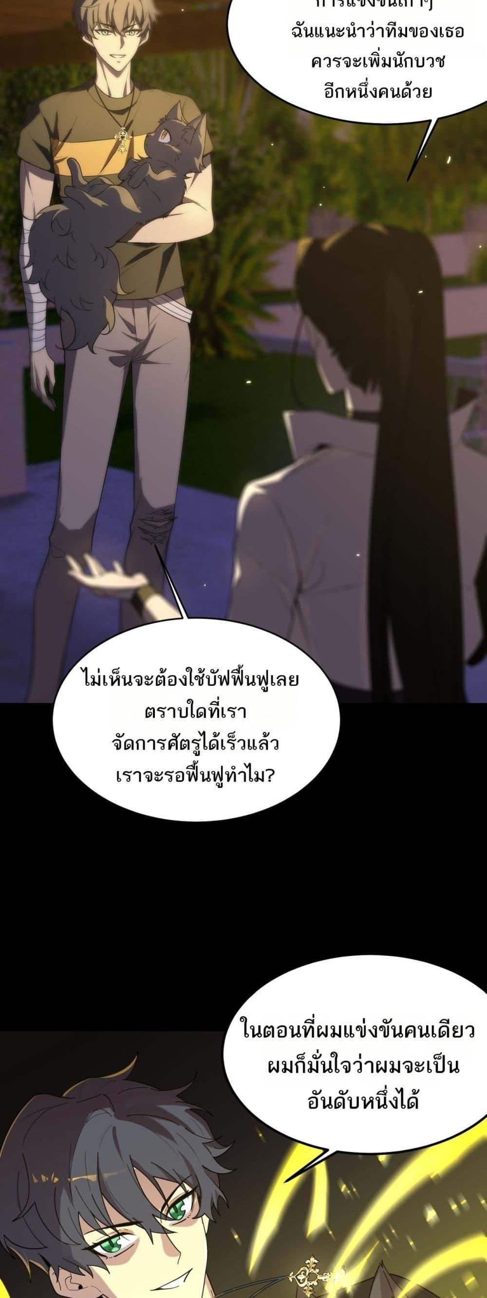 อ่านมังงะ SSS Grade Saint Knight ตอนที่ 33/23.jpg