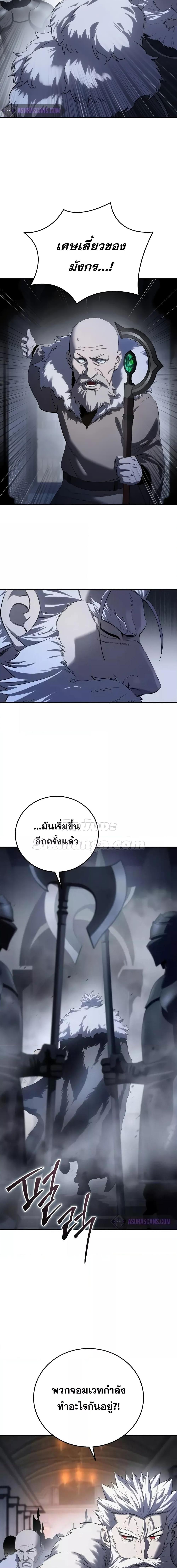 อ่านมังงะ Star-Embracing Swordmaster ตอนที่ 64/23.jpg