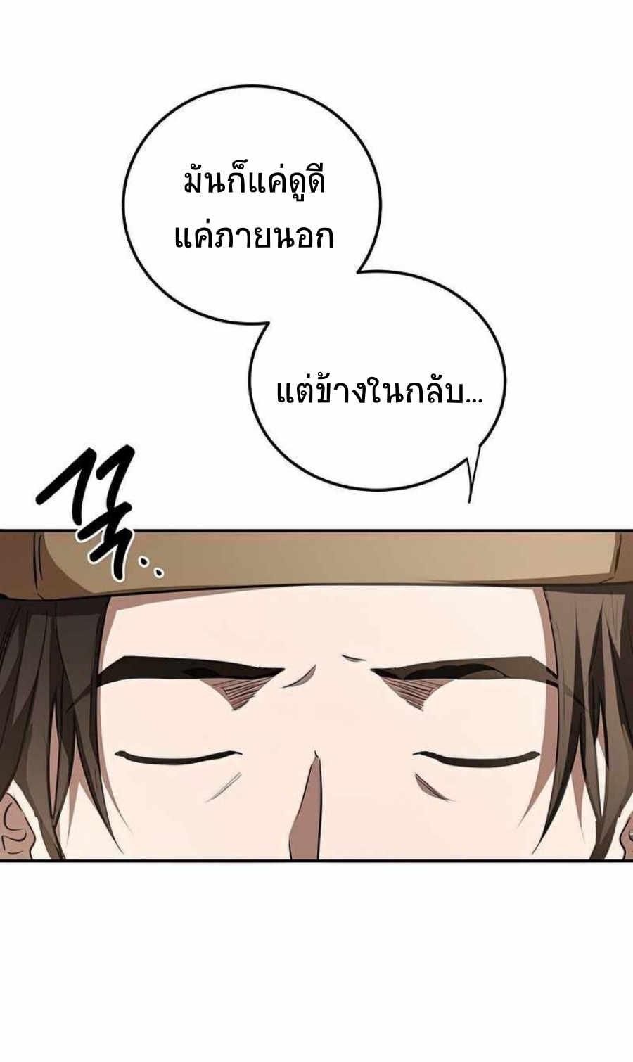 อ่านมังงะ Path of the Shaman ตอนที่ 74/23.jpg