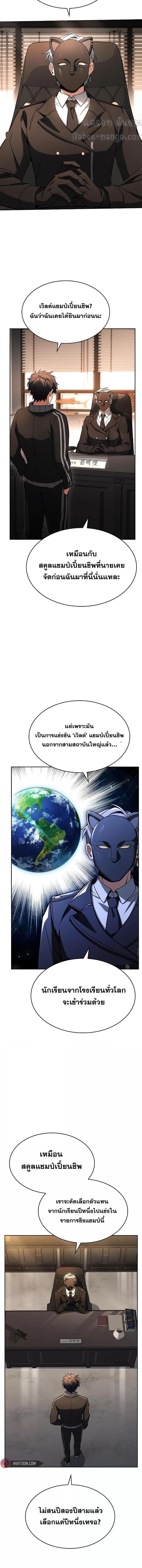 อ่านมังงะ The Constellations Are My Disciples ตอนที่ 83/24.jpg