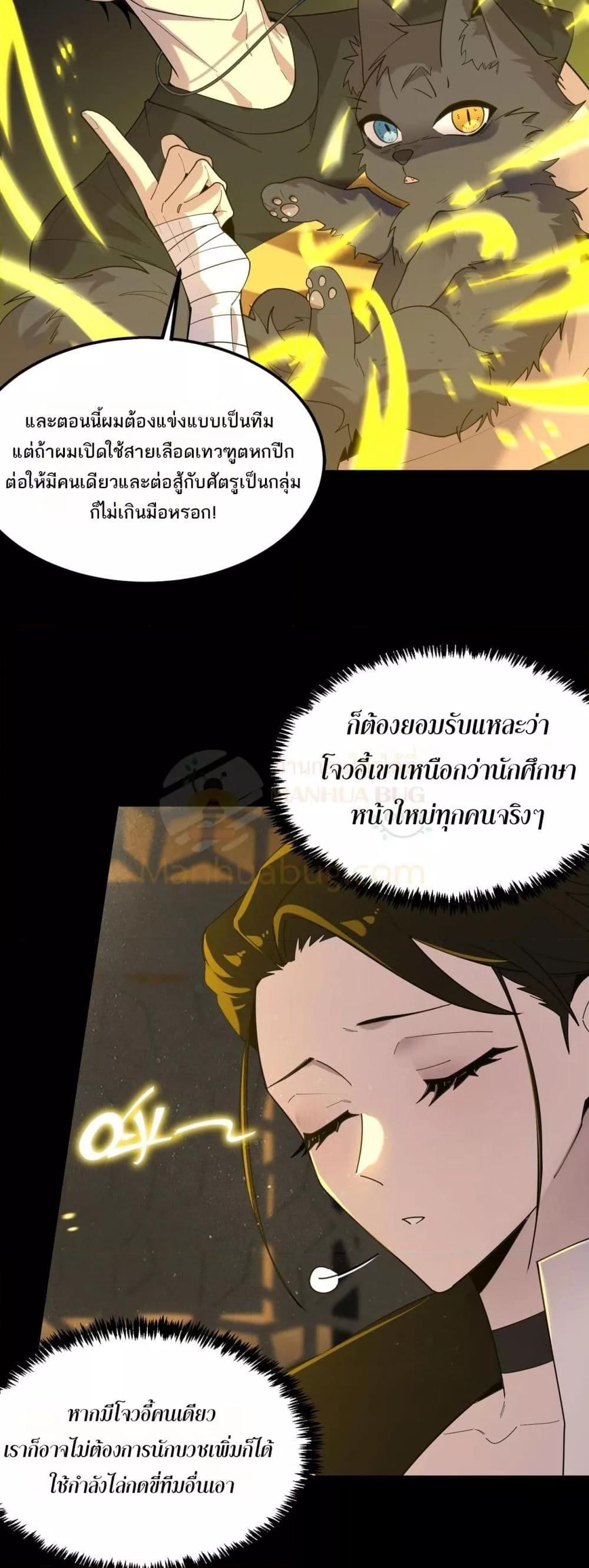 อ่านมังงะ SSS Grade Saint Knight ตอนที่ 33/24.jpg