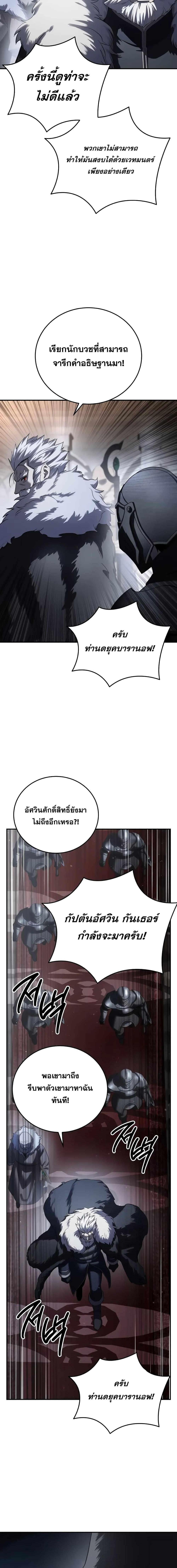 อ่านมังงะ Star-Embracing Swordmaster ตอนที่ 64/24.jpg