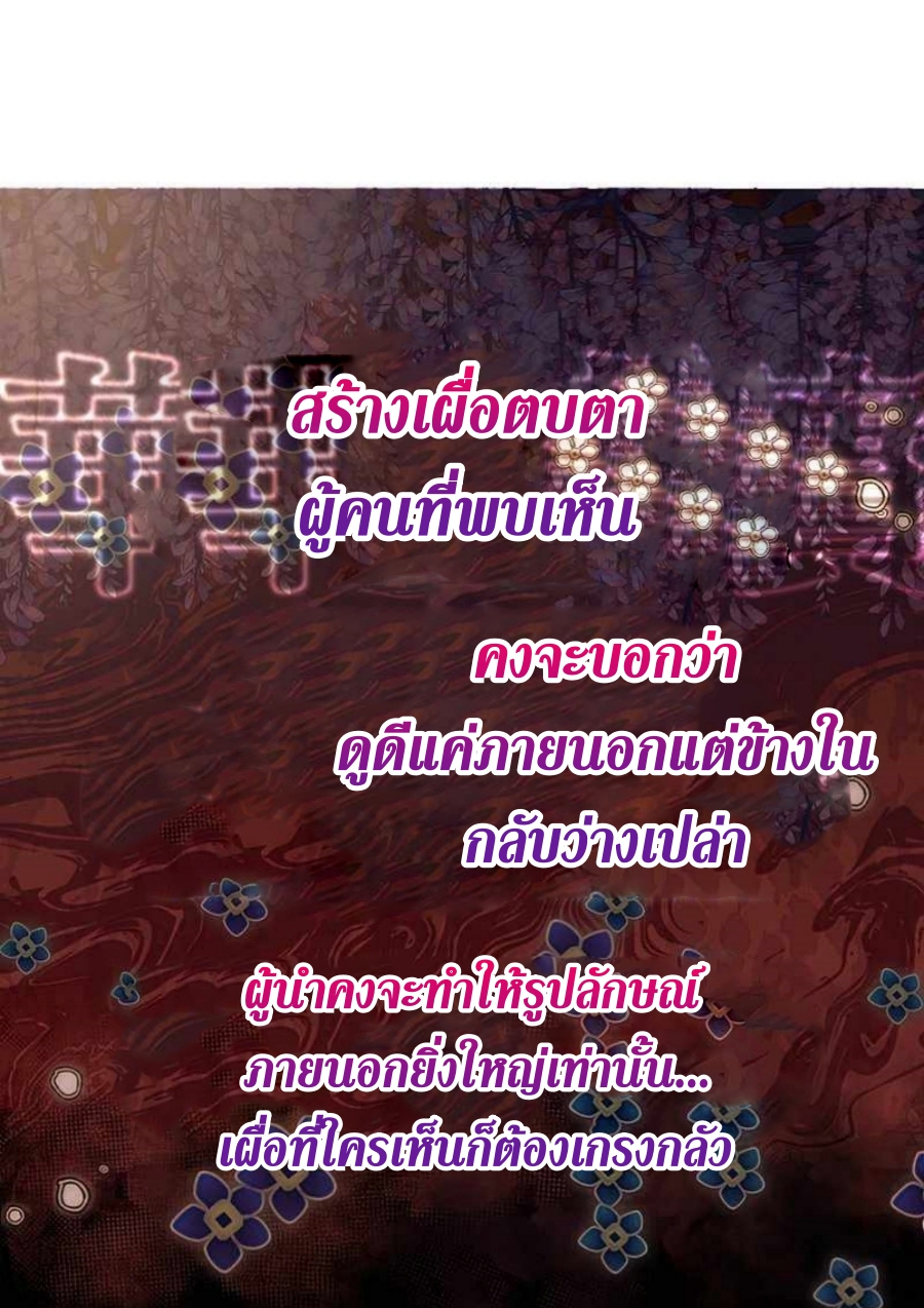 อ่านมังงะ Path of the Shaman ตอนที่ 74/24.jpg