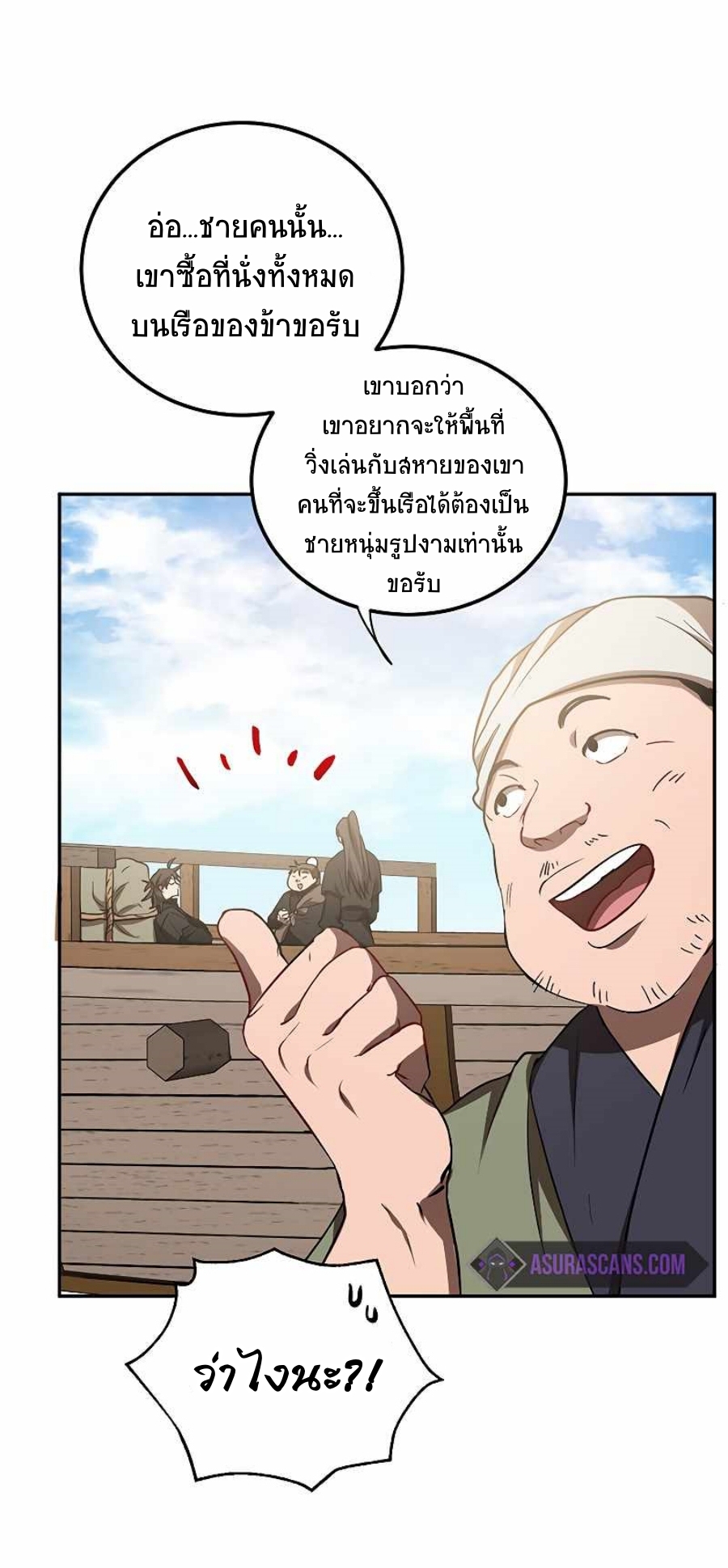 อ่านมังงะ Path of the Shaman ตอนที่ 67/24.jpg