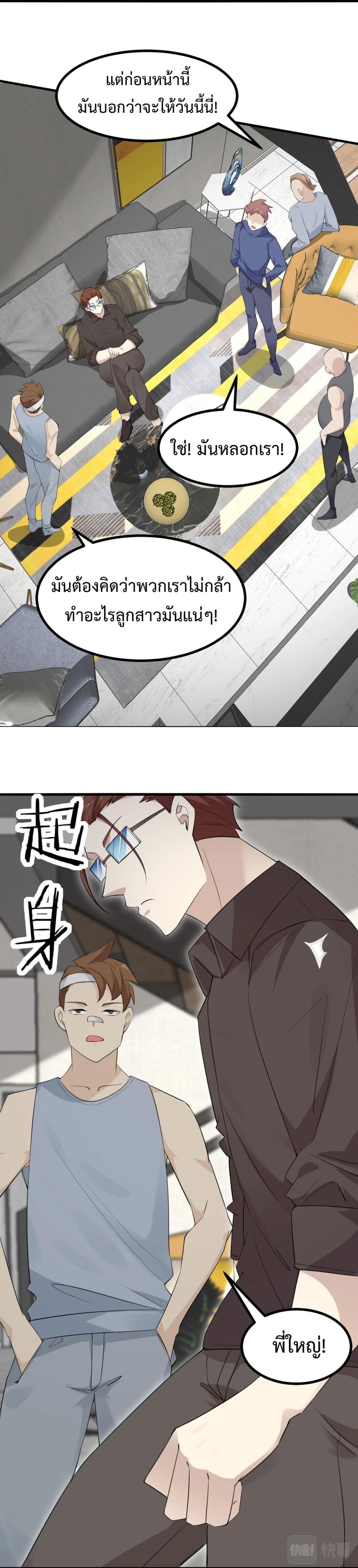 อ่านมังงะ Invincible Battle System ตอนที่ 4/2.jpg