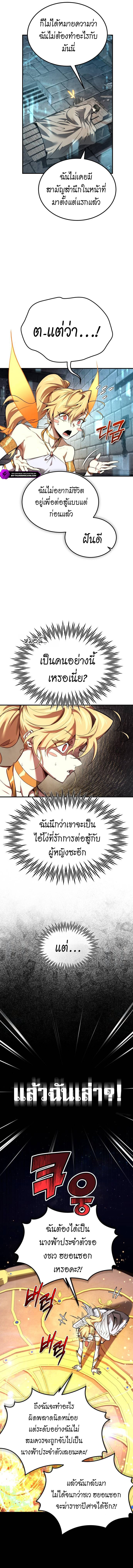 อ่านมังงะ There’s No Such Thing as a Bad Hero in the World ตอนที่ 2/2.jpg