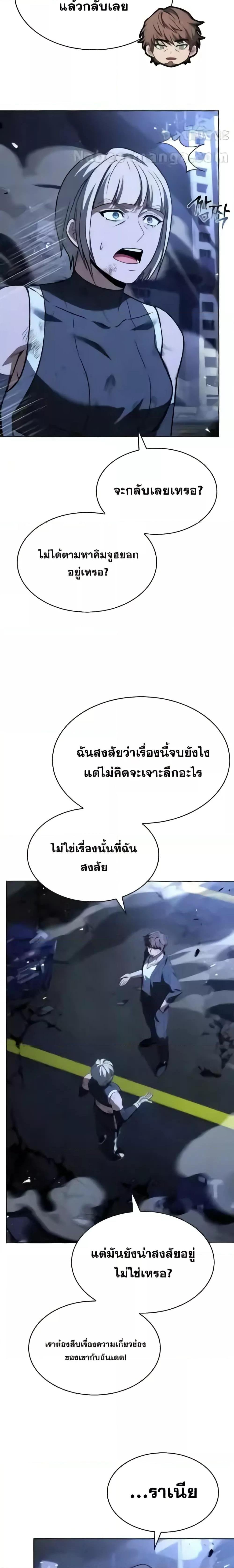 อ่านมังงะ The Constellations Are My Disciples ตอนที่ 86/24.jpg