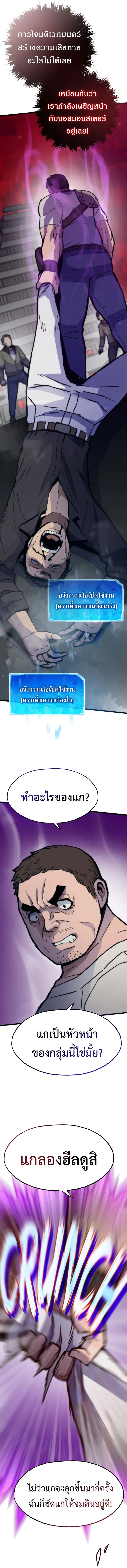 อ่านมังงะ Past Life Returner ตอนที่ 74/2.jpg