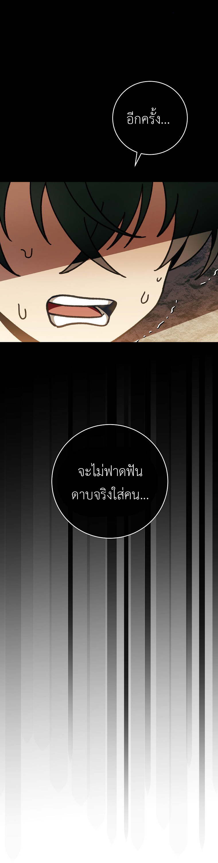 อ่านมังงะ Surviving the Romance Fantasy ตอนที่ 10/25.jpg