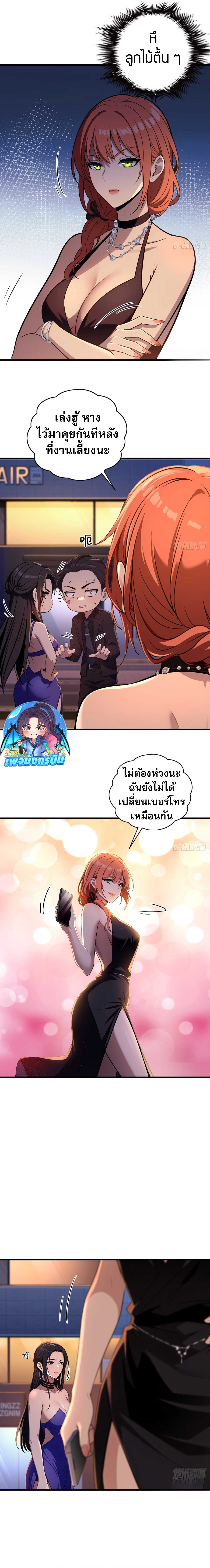 อ่านมังงะ The Villain Wants to Live One More Day ตอนที่ 9/2.jpg