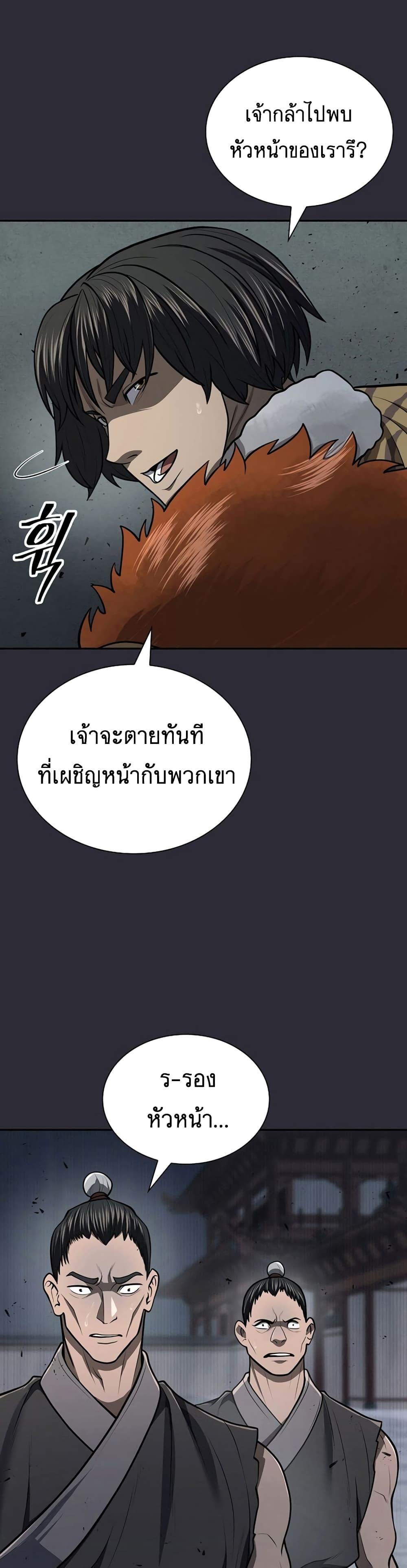 อ่านมังงะ Island of Swords and Devils ตอนที่ 25/25.jpg