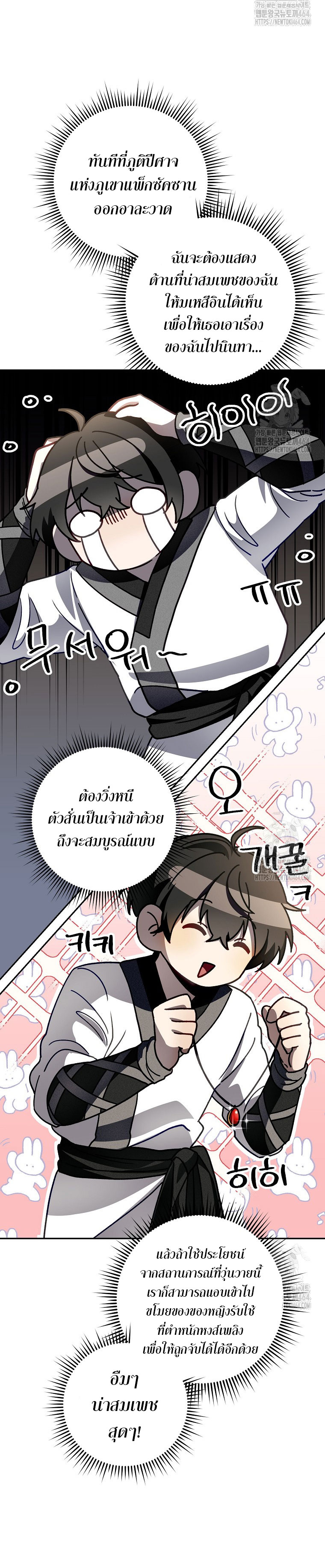 อ่านมังงะ Surviving the Romance Fantasy ตอนที่ 9/25.jpg