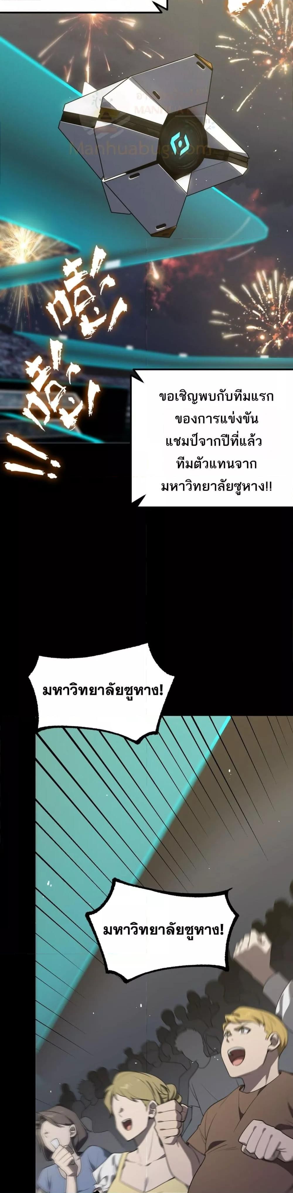 อ่านมังงะ SSS Grade Saint Knight ตอนที่ 39/25.jpg