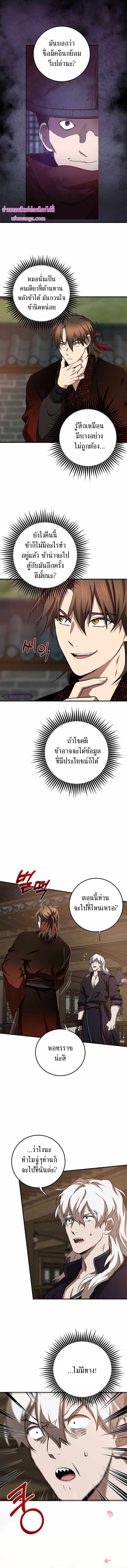 อ่านมังงะ Path of the Shaman ตอนที่ 90/2.jpg