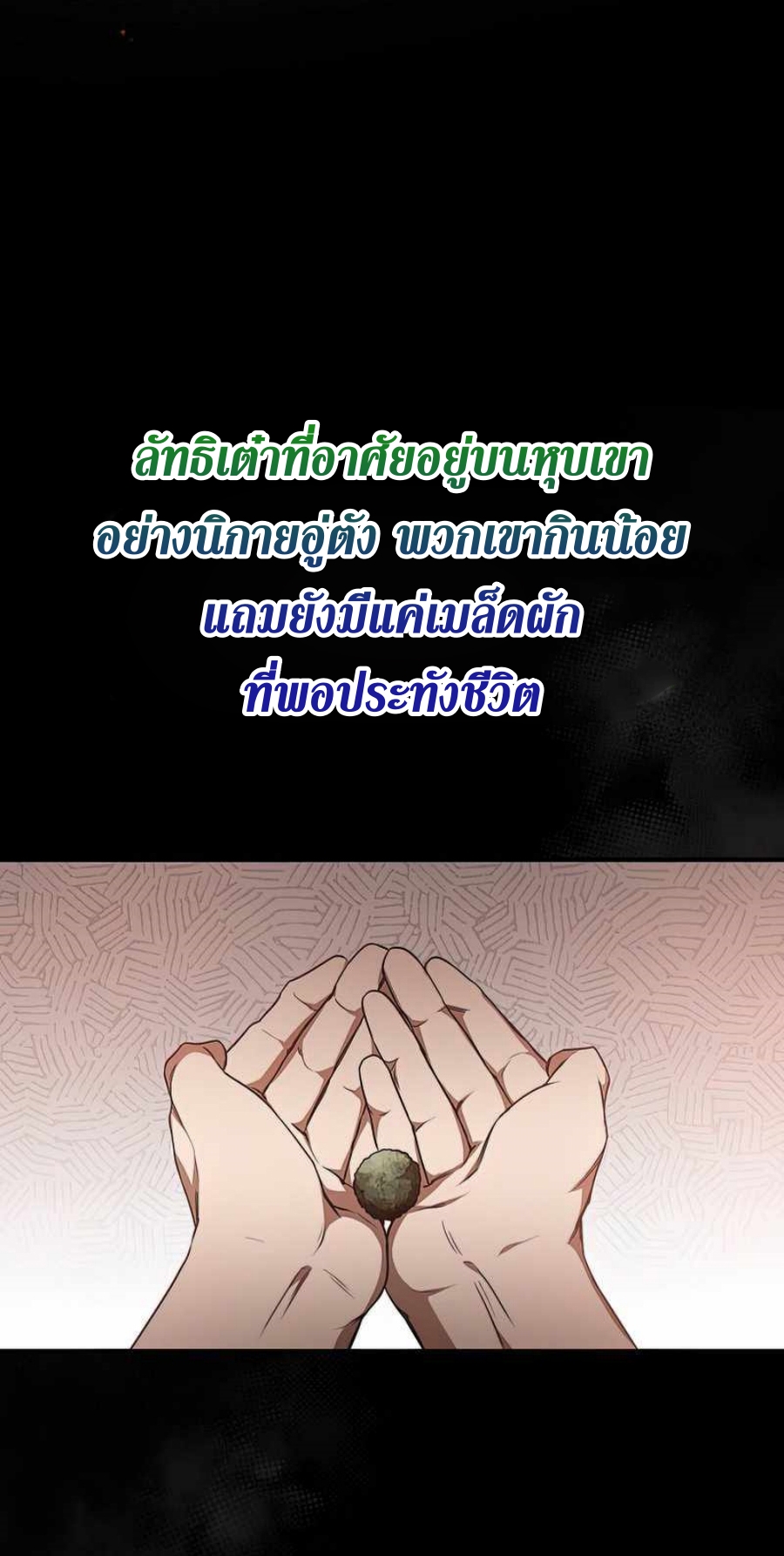 อ่านมังงะ Path of the Shaman ตอนที่ 75/25.jpg