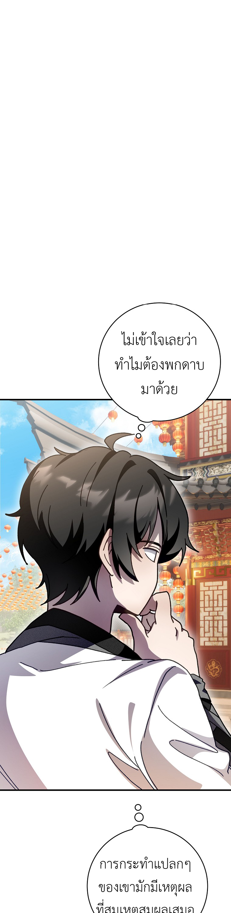 อ่านมังงะ Surviving the Romance Fantasy ตอนที่ 10/26.jpg