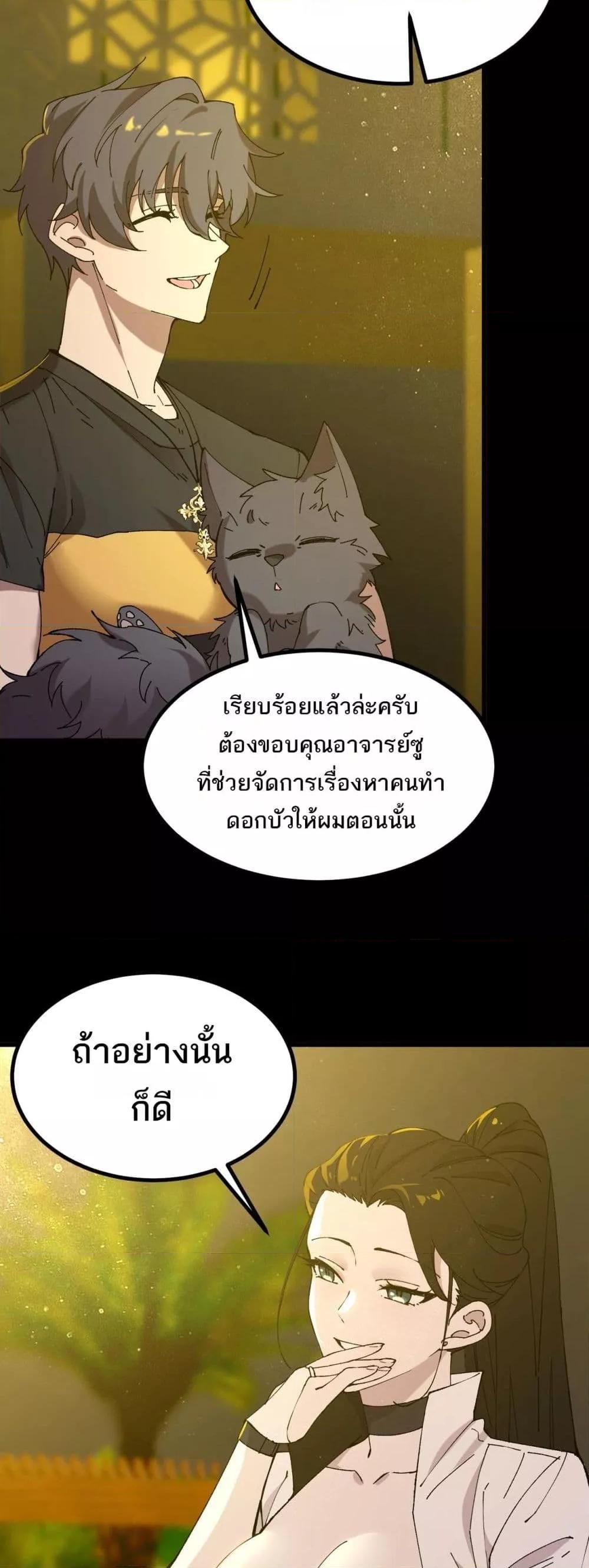 อ่านมังงะ SSS Grade Saint Knight ตอนที่ 33/26.jpg