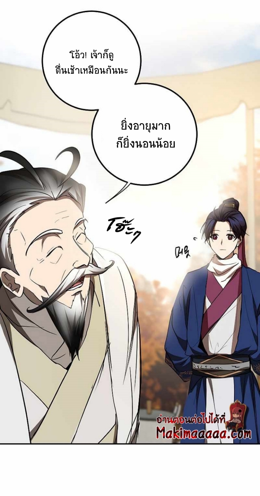 อ่านมังงะ Path of the Shaman ตอนที่ 68/26.jpg