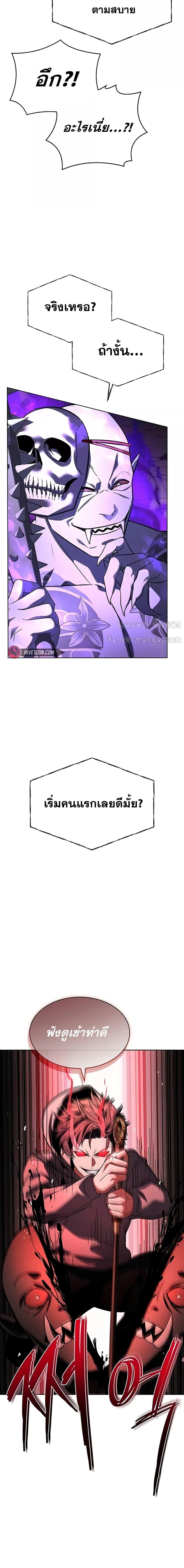 อ่านมังงะ The Constellations Are My Disciples ตอนที่ 88/26.jpg