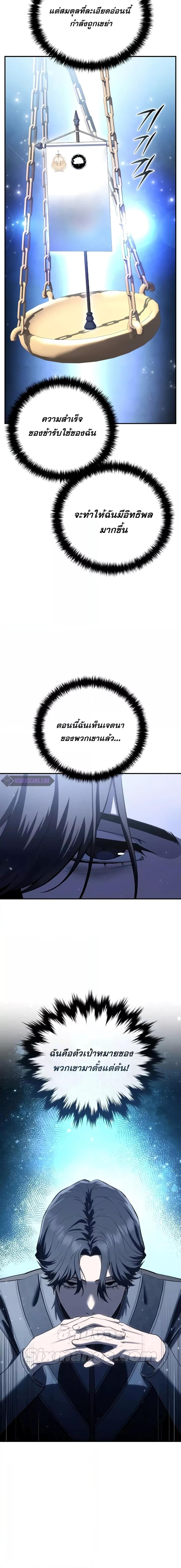 อ่านมังงะ Star-Embracing Swordmaster ตอนที่ 62/26.jpg