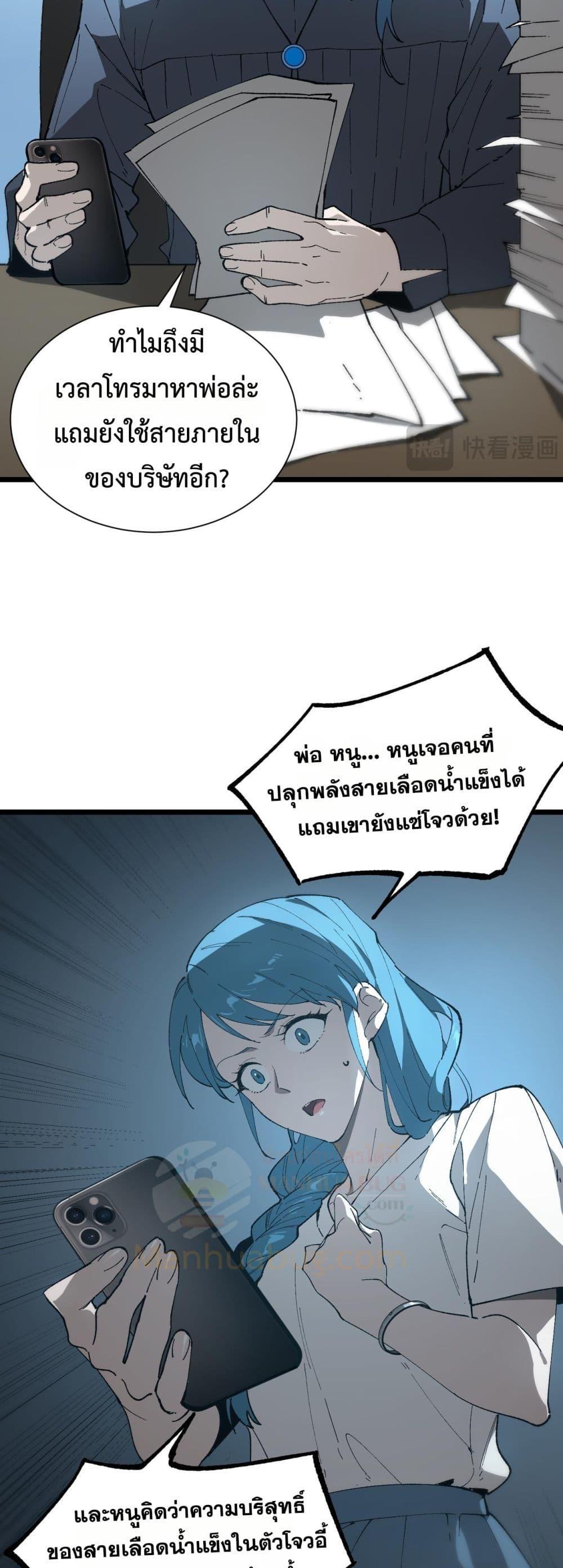 อ่านมังงะ SSS Grade Saint Knight ตอนที่ 41/2.jpg