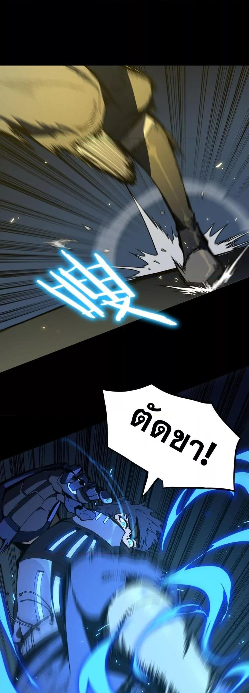 อ่านมังงะ SSS Grade Saint Knight ตอนที่ 41/26.jpg