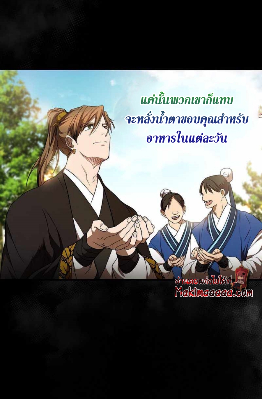 อ่านมังงะ Path of the Shaman ตอนที่ 75/26.jpg