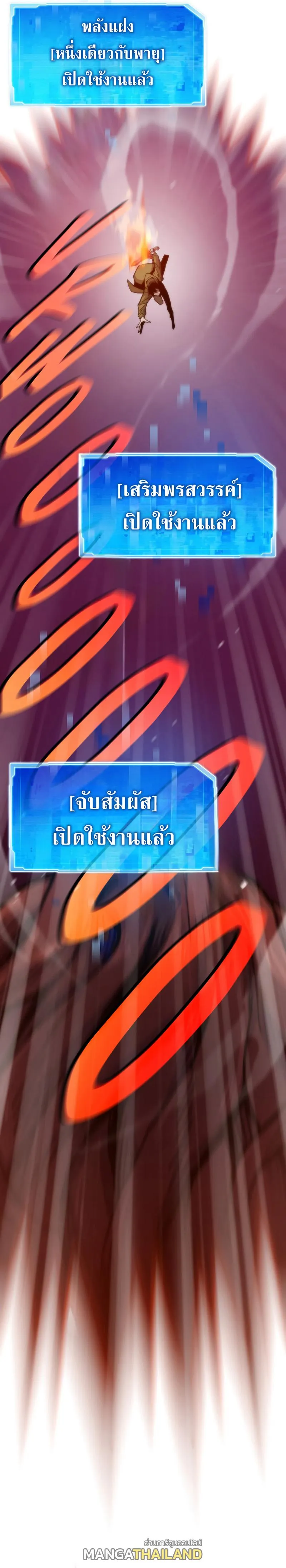 อ่านมังงะ Past Life Returner ตอนที่ 72/2.jpg