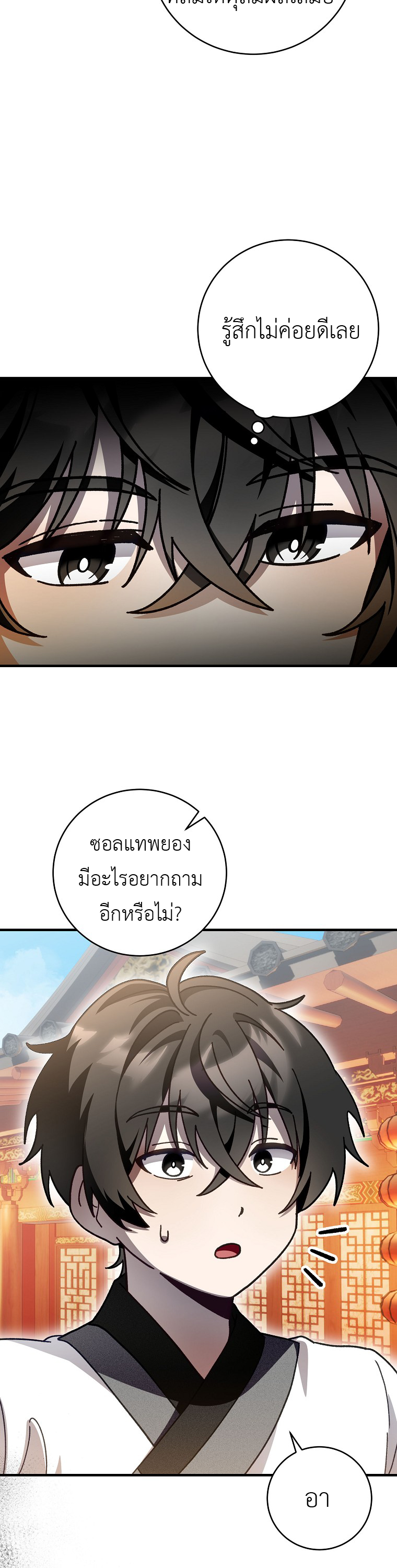 อ่านมังงะ Surviving the Romance Fantasy ตอนที่ 10/27.jpg