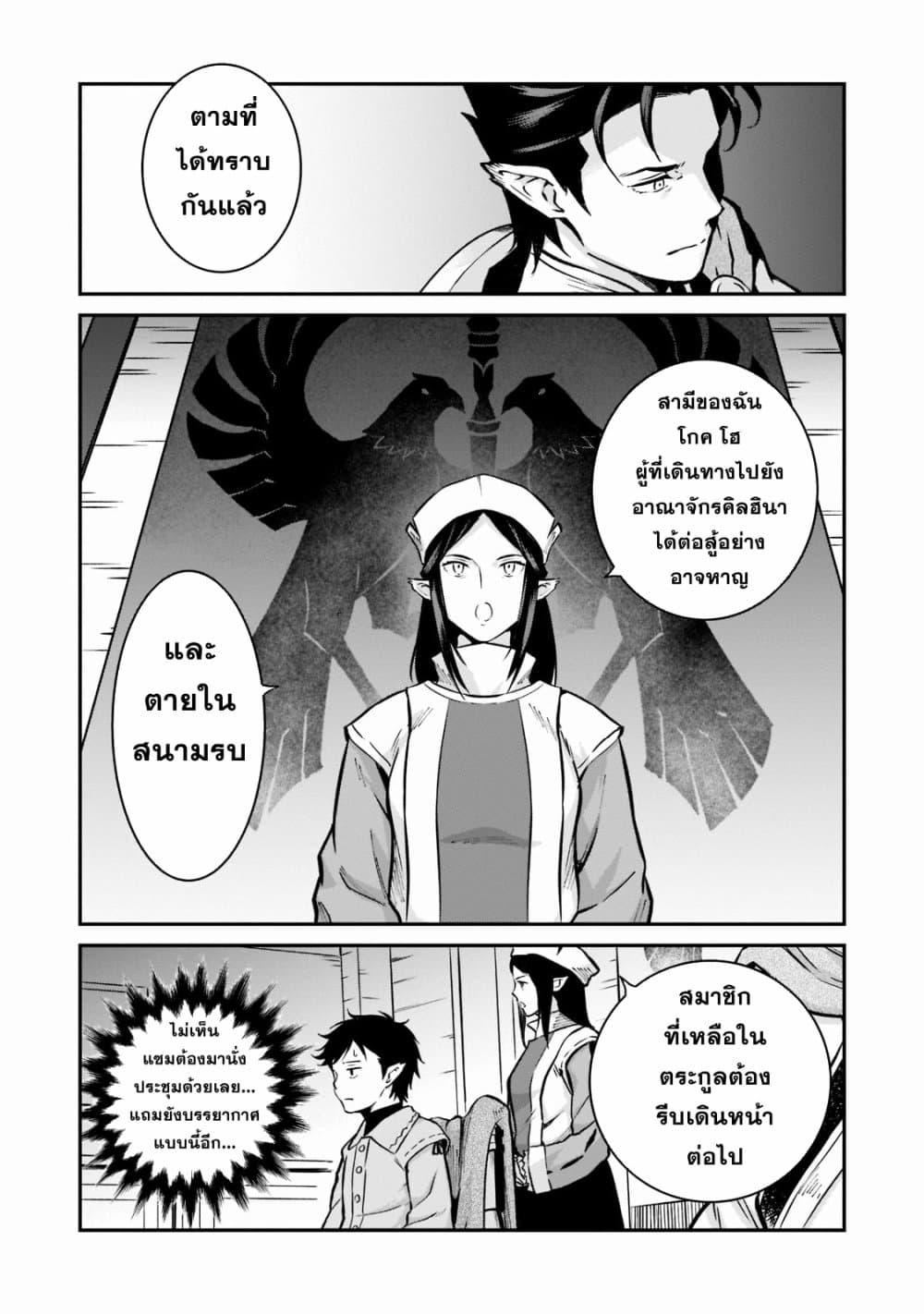 อ่านมังงะ Horobi no Kuni no Seifukusha ตอนที่ 4/27.jpg