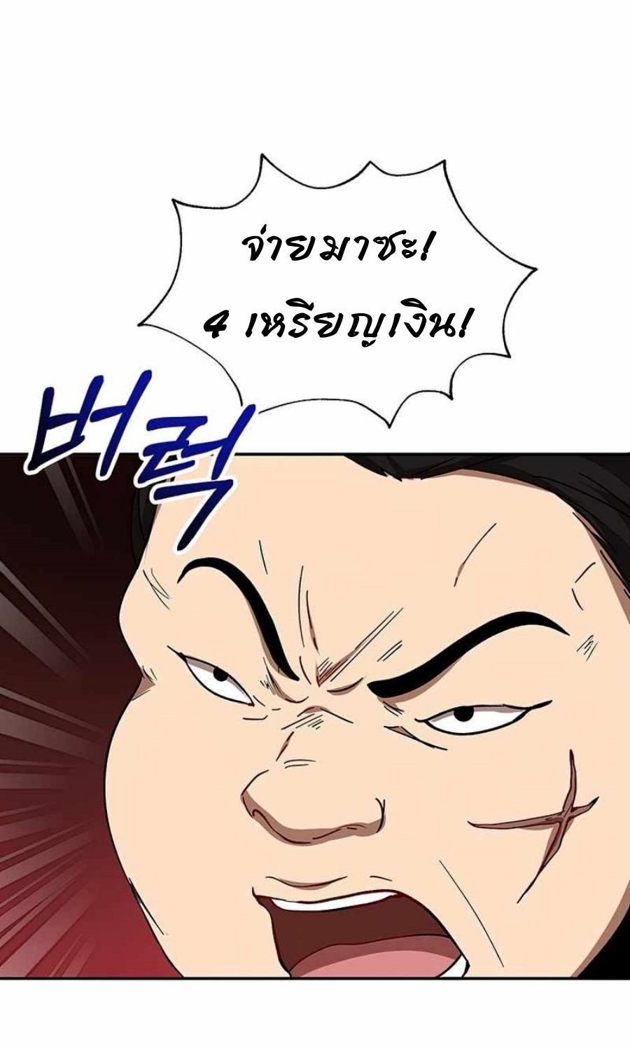 อ่านมังงะ Path of the Shaman ตอนที่ 66/27.jpg