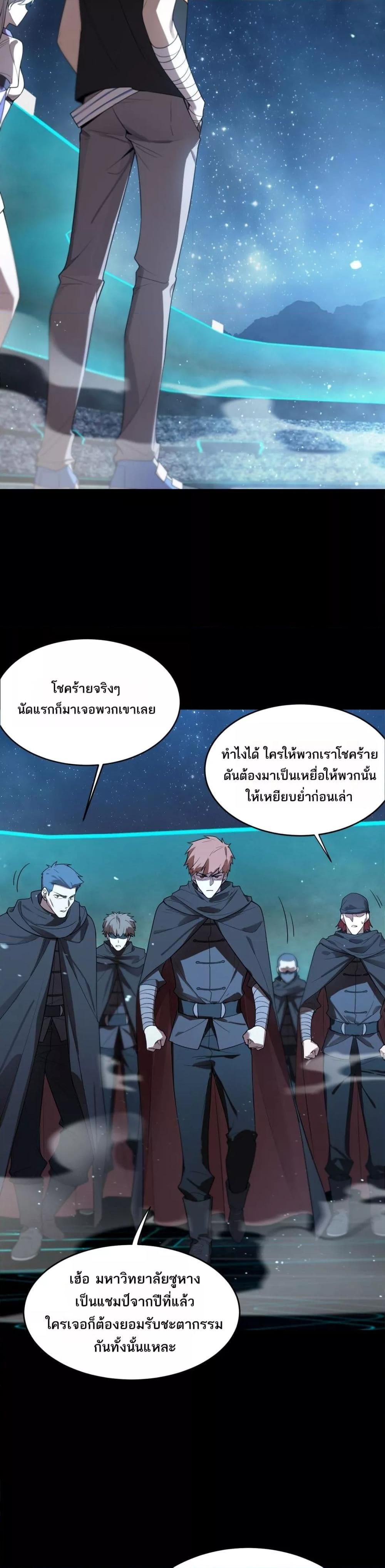 อ่านมังงะ SSS Grade Saint Knight ตอนที่ 39/27.jpg