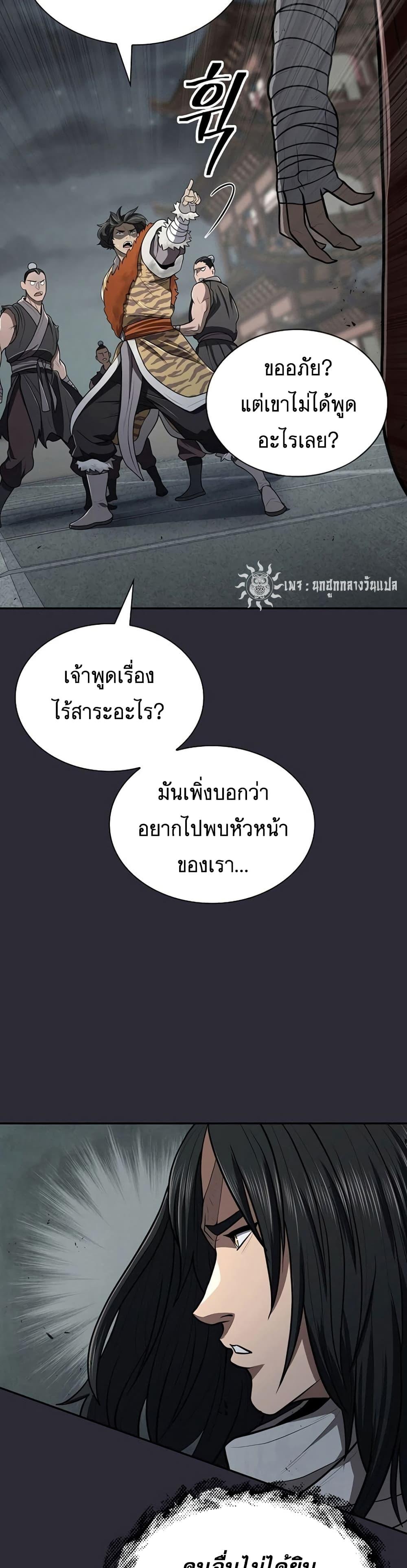 อ่านมังงะ Island of Swords and Devils ตอนที่ 25/27.jpg