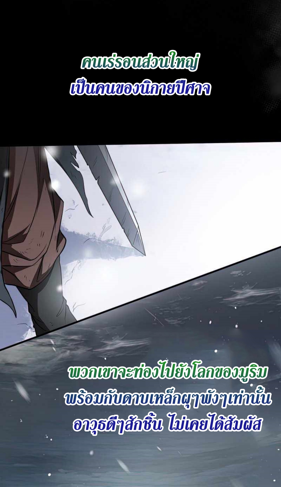 อ่านมังงะ Path of the Shaman ตอนที่ 75/27.jpg