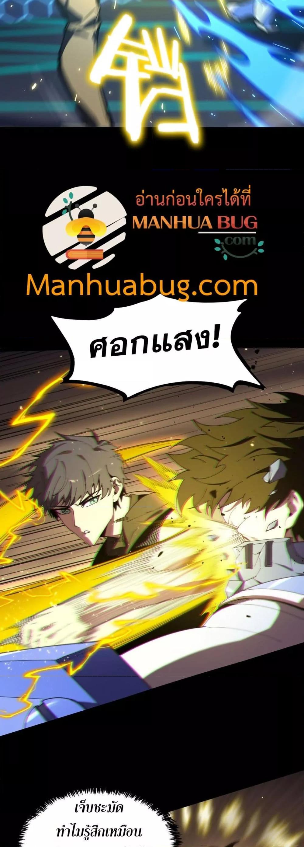 อ่านมังงะ SSS Grade Saint Knight ตอนที่ 41/28.jpg