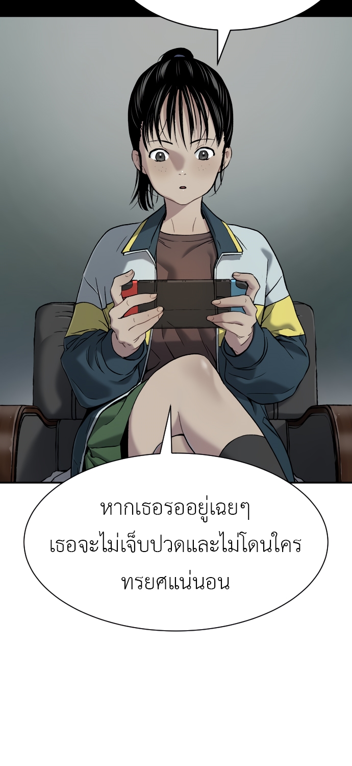 อ่านมังงะ Oh! Dangun ตอนที่ 35/28.jpg