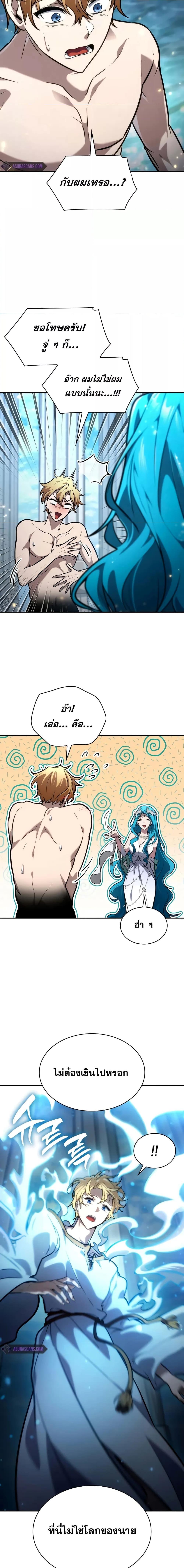 อ่านมังงะ Infinite Mage ตอนที่ 90/2.jpg