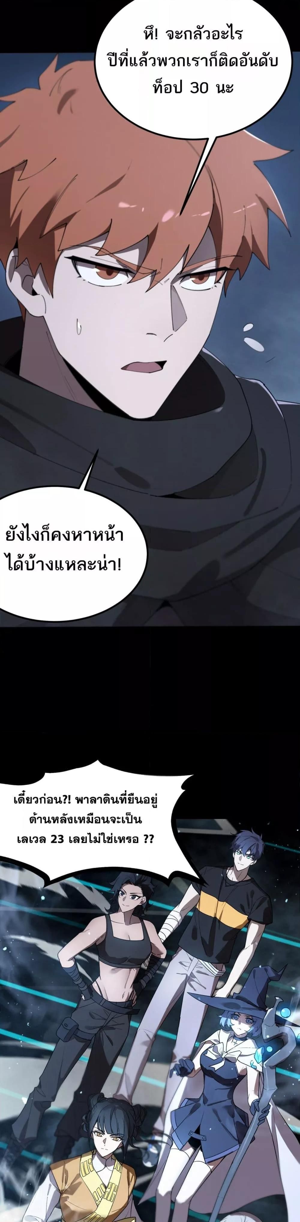 อ่านมังงะ SSS Grade Saint Knight ตอนที่ 39/28.jpg