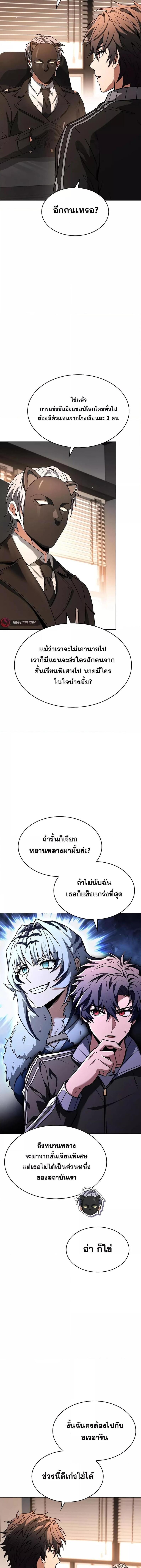 อ่านมังงะ The Constellations Are My Disciples ตอนที่ 83/28.jpg