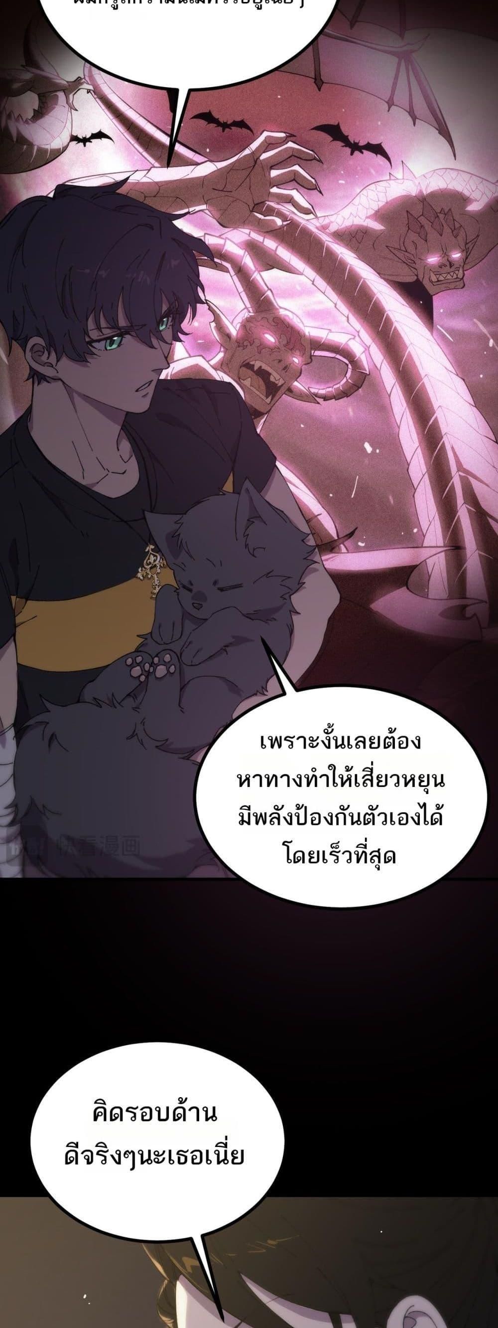 อ่านมังงะ SSS Grade Saint Knight ตอนที่ 33/28.jpg