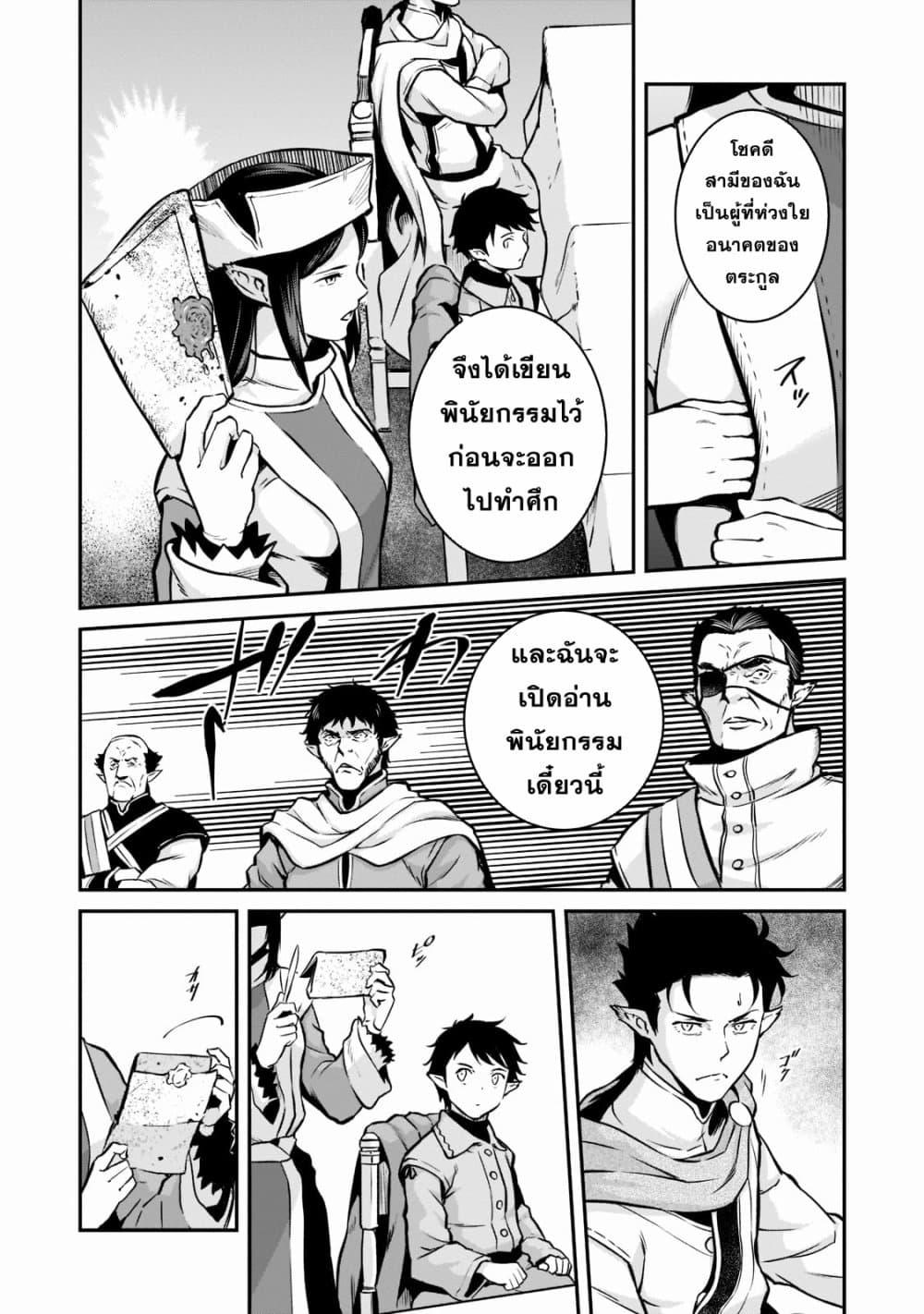 อ่านมังงะ Horobi no Kuni no Seifukusha ตอนที่ 4/28.jpg