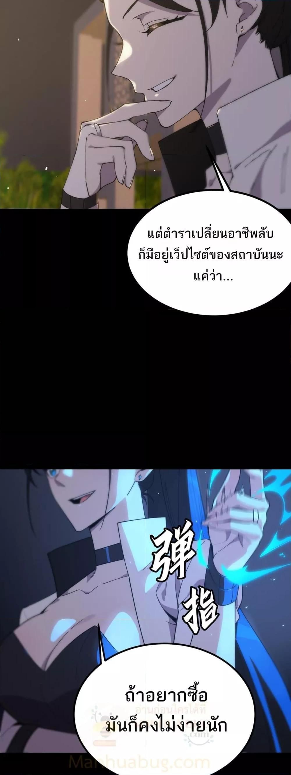 อ่านมังงะ SSS Grade Saint Knight ตอนที่ 33/29.jpg