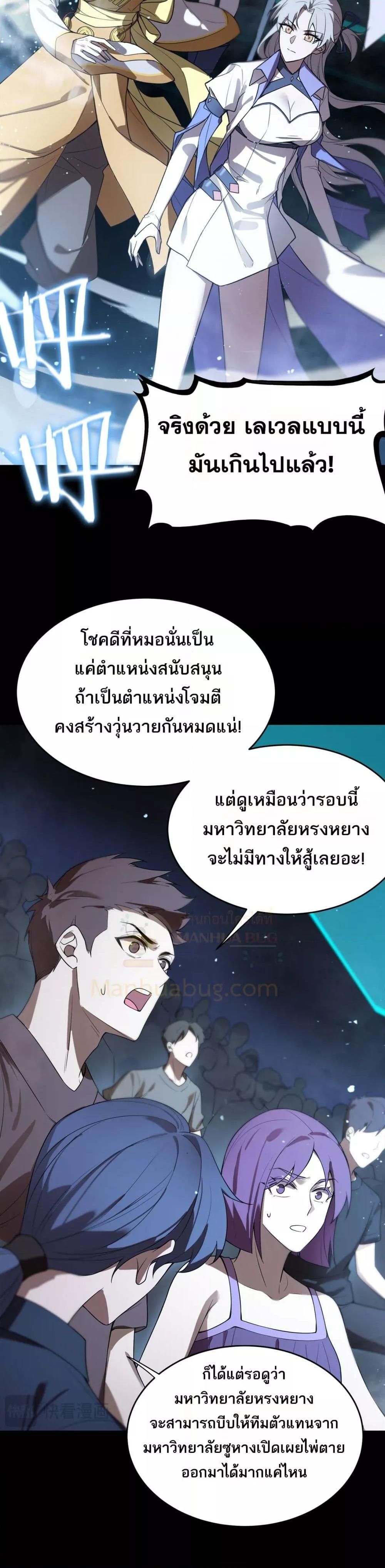 อ่านมังงะ SSS Grade Saint Knight ตอนที่ 39/29.jpg