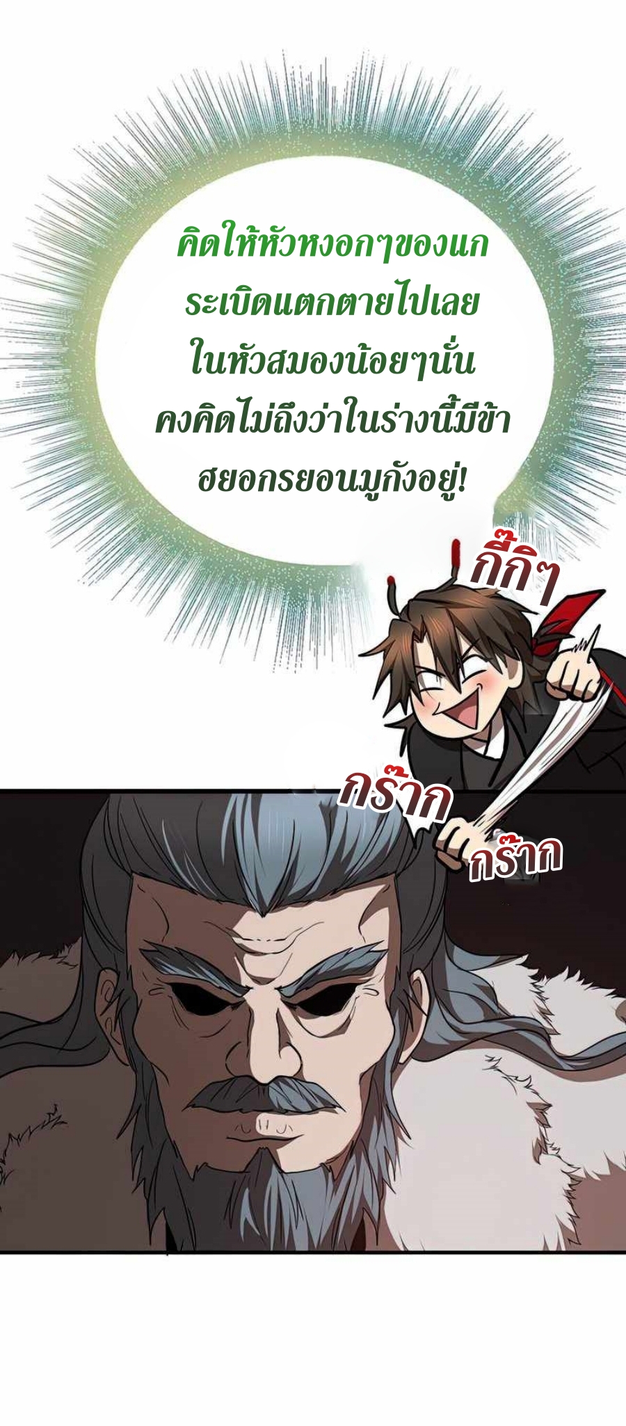 อ่านมังงะ Path of the Shaman ตอนที่ 76/29.jpg