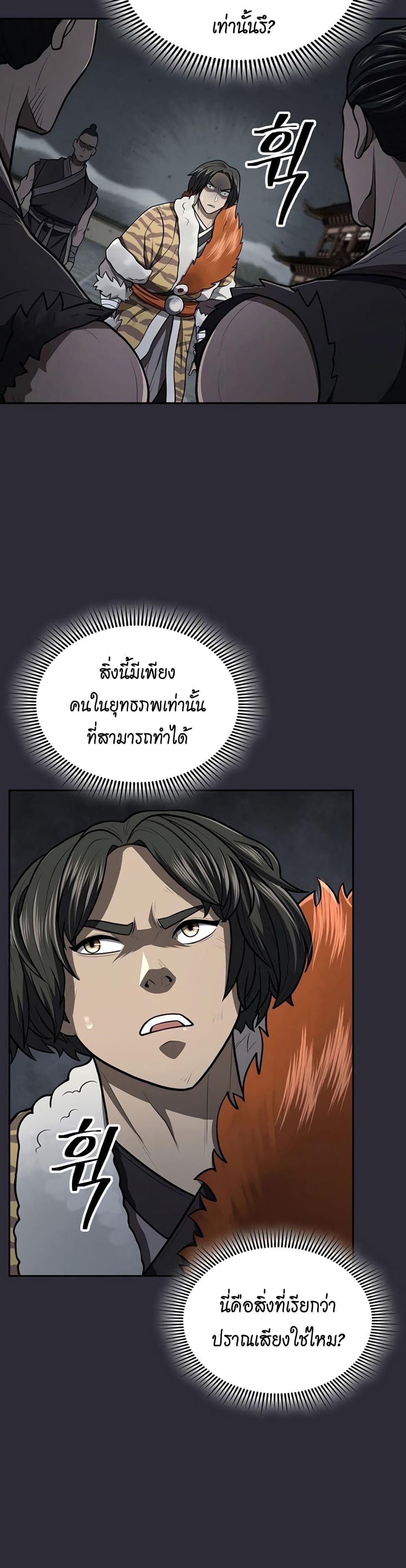 อ่านมังงะ Island of Swords and Devils ตอนที่ 25/29.jpg